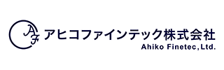 アヒコファインテック株式会社