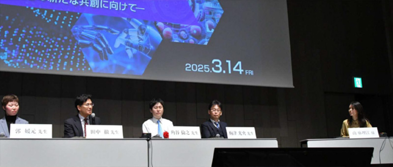 パネルディスカッションの様子